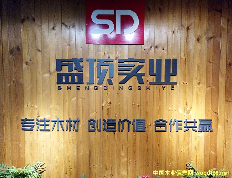 �D���Ϻ�ʢ플��I(y��)���޹�˾���� �c���ɷŴ�