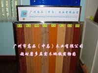 �D���V���и�Ʒ(���R)ľ�I(y��)���޹�˾չ�dһ�� �c���ɷŴ�