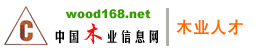 木業(yè)人才求職廣場