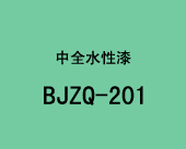 BJZQ201 ˮ�ԃ�(n��i)����ϵ�е�Ԕ����B