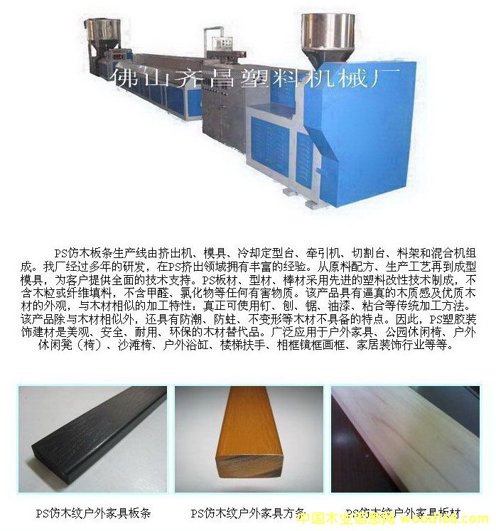 PS��ľ���a(ch��n)��