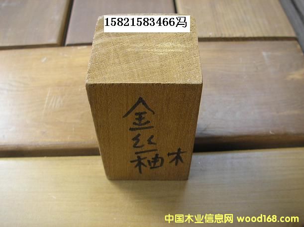 金絲柚木的詳細(xì)介紹