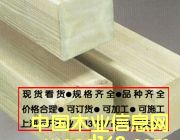 芬蘭木的詳細介紹