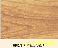 白橡木的詳細(xì)介紹