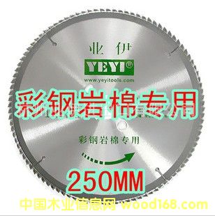 ��䓎r��250mm��Ԕ����B