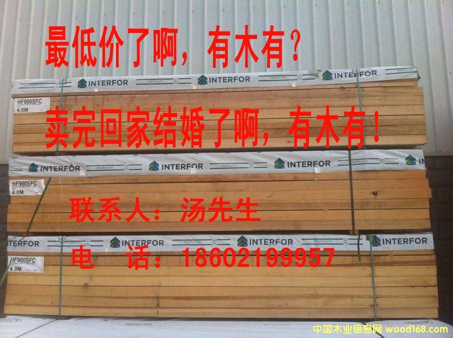 鐵杉板方的詳細(xì)介紹