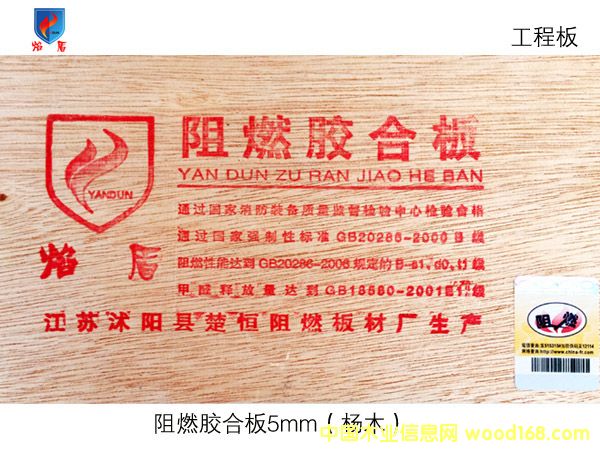 ��ȼ�z�ϰ�5mm��Ԕ��(x��)��B