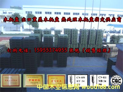 木托盤的詳細介紹