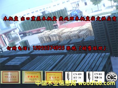 木托盤的詳細介紹