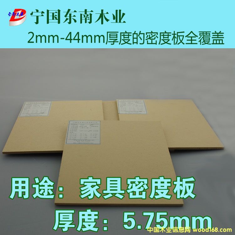 ���؃r(ji��)�a(ch��n)Ʒ��5.75mmE2�ܶȰ� �и��ܶ�ľ��� �҃�(n��i)�b�