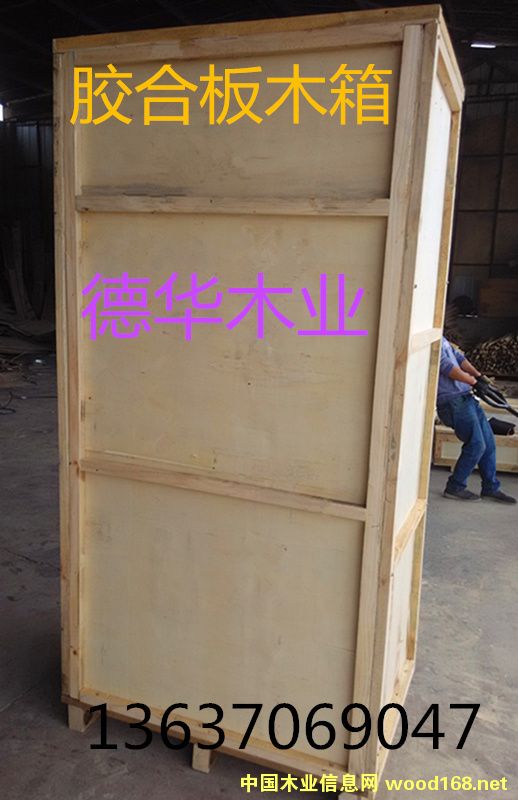 木箱的詳細介紹