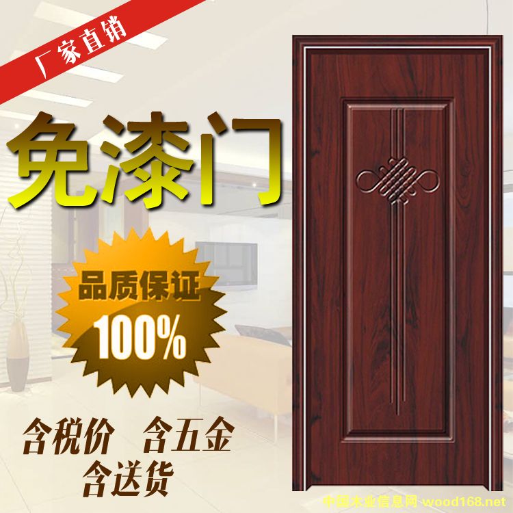 免漆門的詳細(xì)介紹