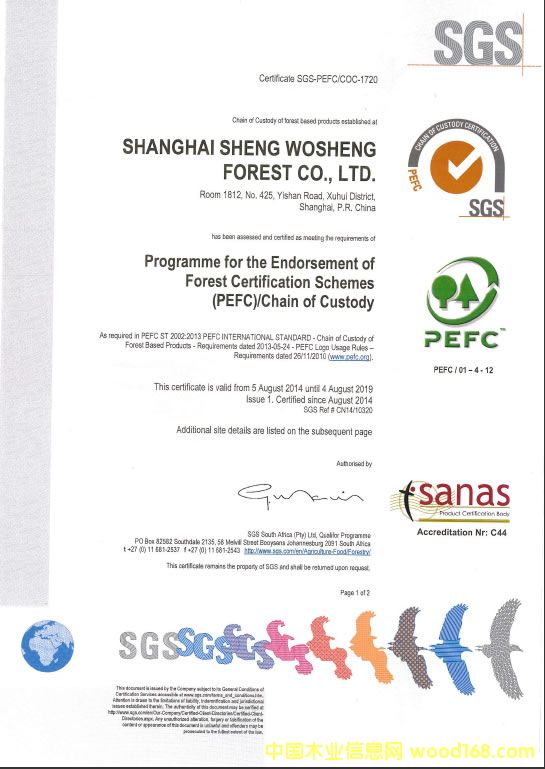 �Ϻ����Մ��֘I(y��)���޹�˾�ɹ�ͨ�^PEFC�J�C