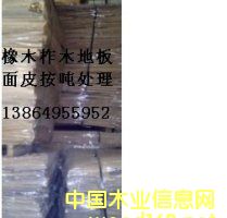 �ذ���Ƥ���𣬼t������ľ����̎��