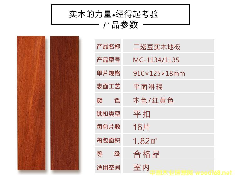 ���ᶹ��ľ�ذ��Ԕ����B