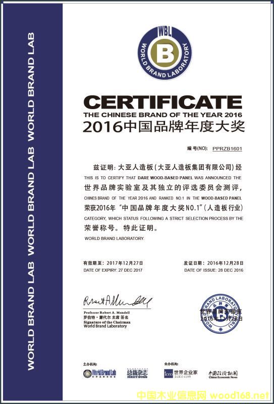 �������s�@2016�ꡰ�Ї�(gu��)Ʒ����ȴ�(ji��ng)NO.1��