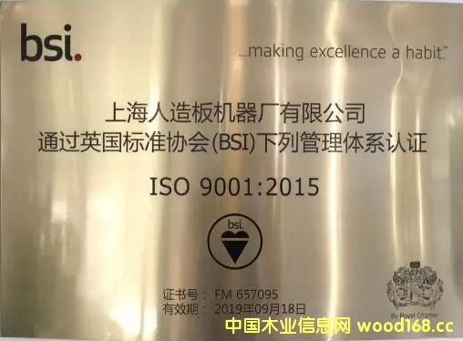 �ϷҰͺ��Ϻ���C(j��)���ͨ�^(gu��)ISO9001: 2015�°��|(zh��)���w