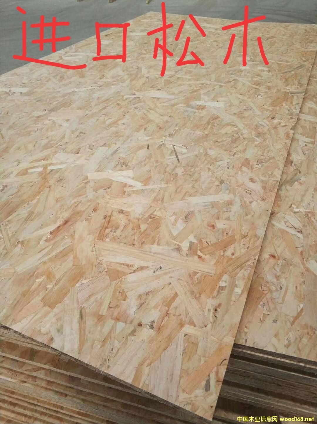 [��] OSB�ٻ���Sɽ�|��(y��u)��ľ�I(y��)���޹�˾