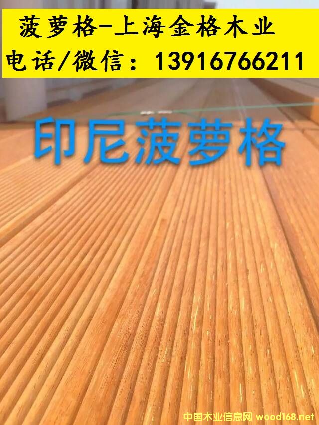 菠蘿格的詳細介紹