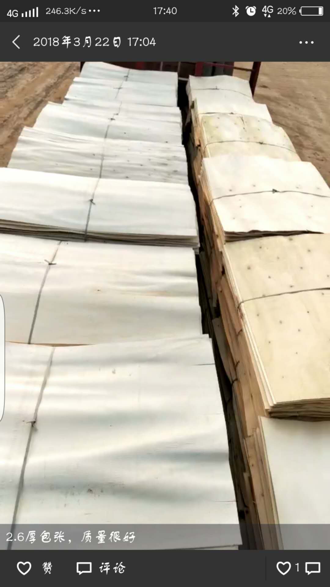 ��ľƤ�ӵ�Ԕ����B