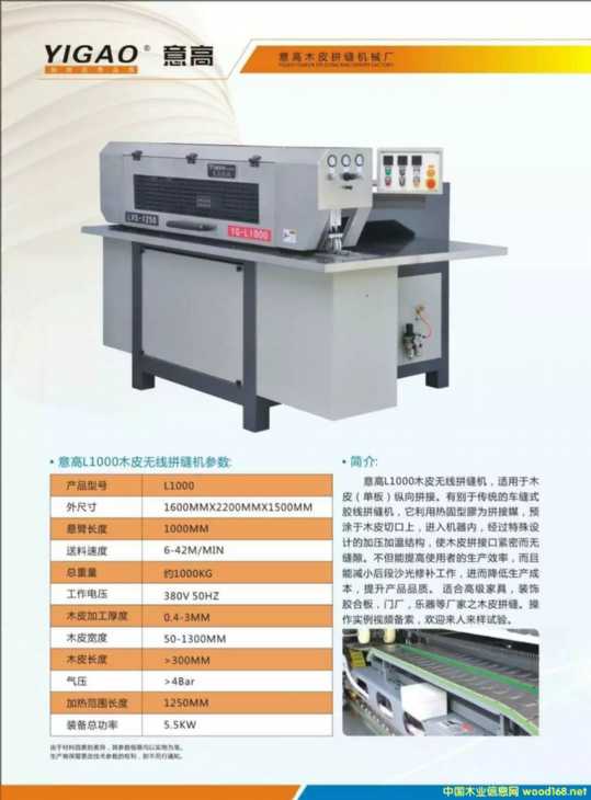 拼縫機的詳細介紹