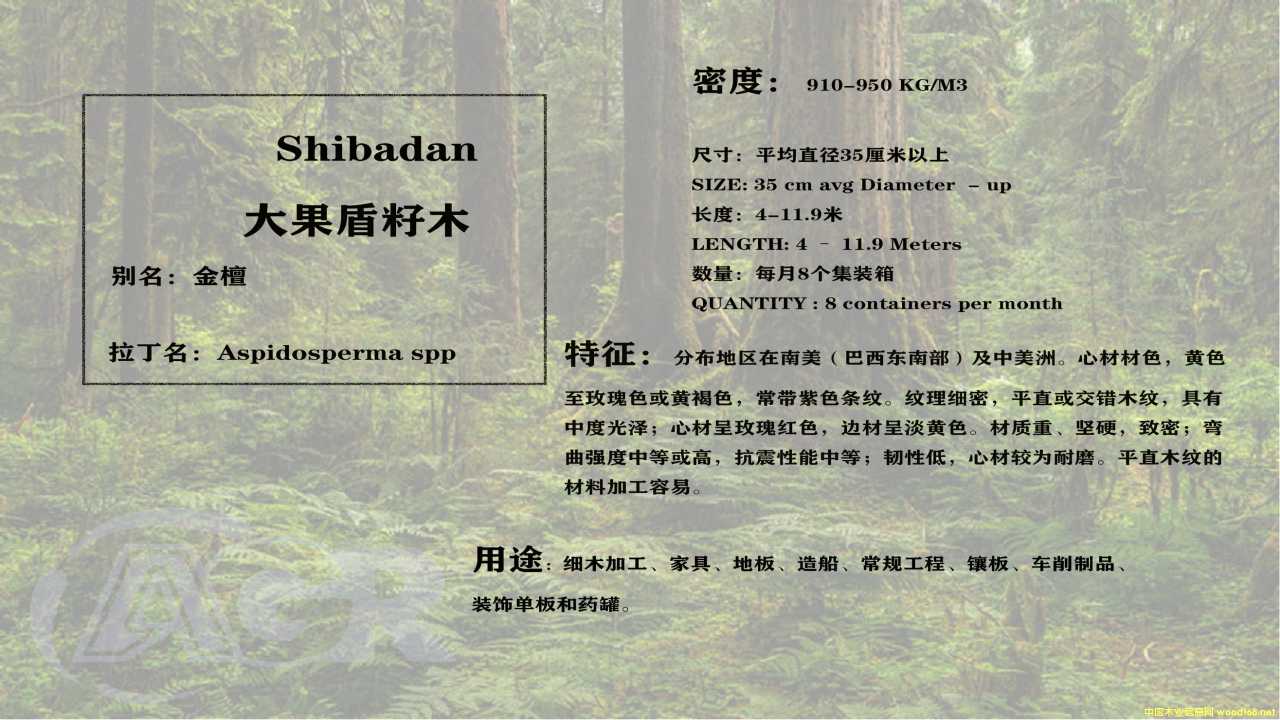 金檀的詳細介紹