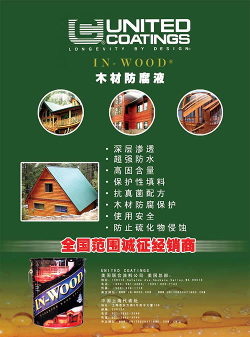 In-Wood��Ԕ��(x��)��B